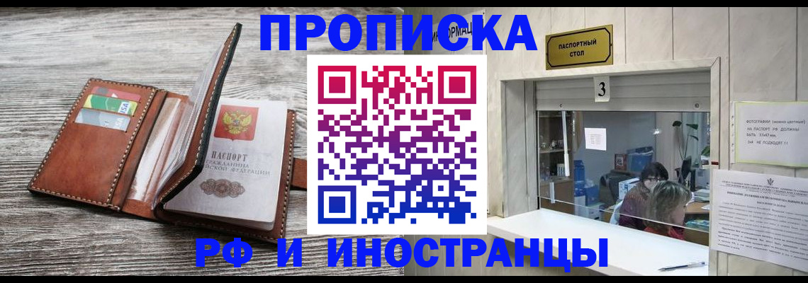 регистрация для школы в Черноголовке