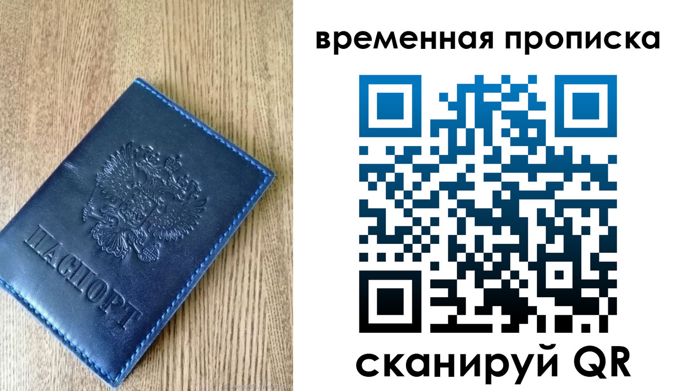 прописка ребенка в Черноголовке