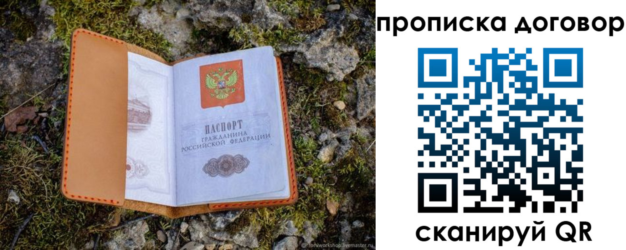 временная прописка в Черноголовке