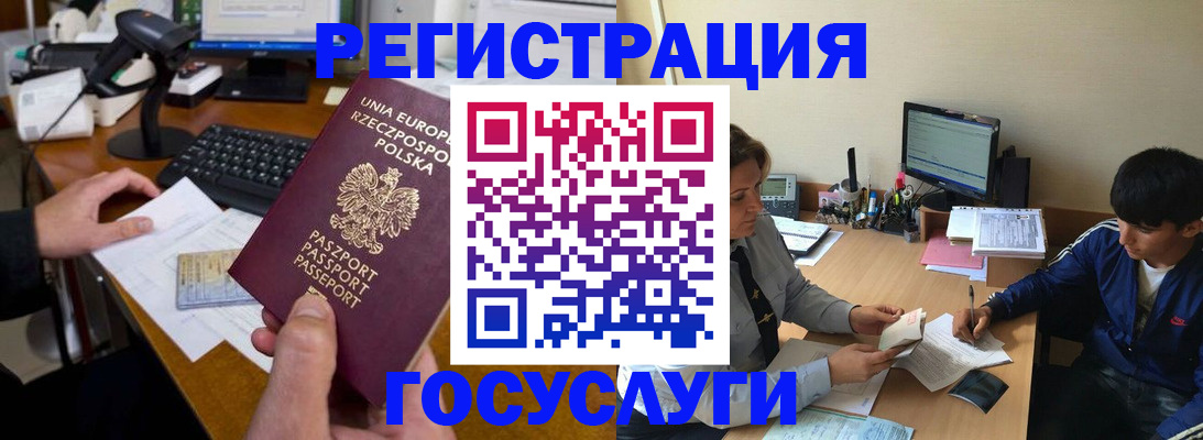 временная регистрация купить в Черноголовке