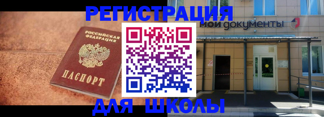 прописка от собственника в Черноголовке