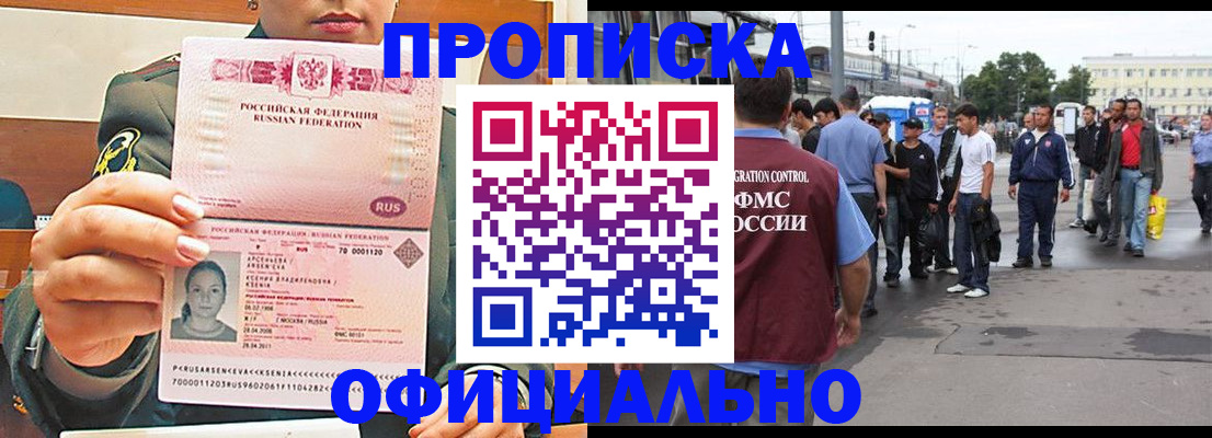 временная регистрация адрес в Черноголовке