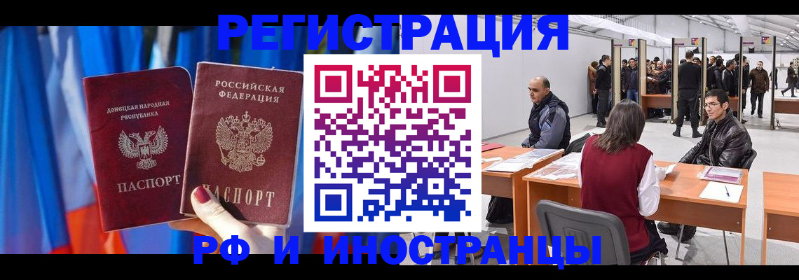 прописка иностранных граждан в Черноголовке